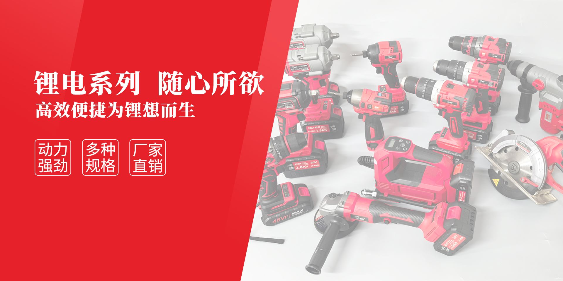 首頁banner1